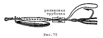 Вращающаяся блесна, оснащенная одинарным крючком с защитной петелькой.