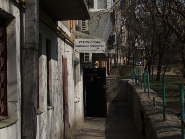 Снаряжение для подводной охоты в магазине "Техноспорт"